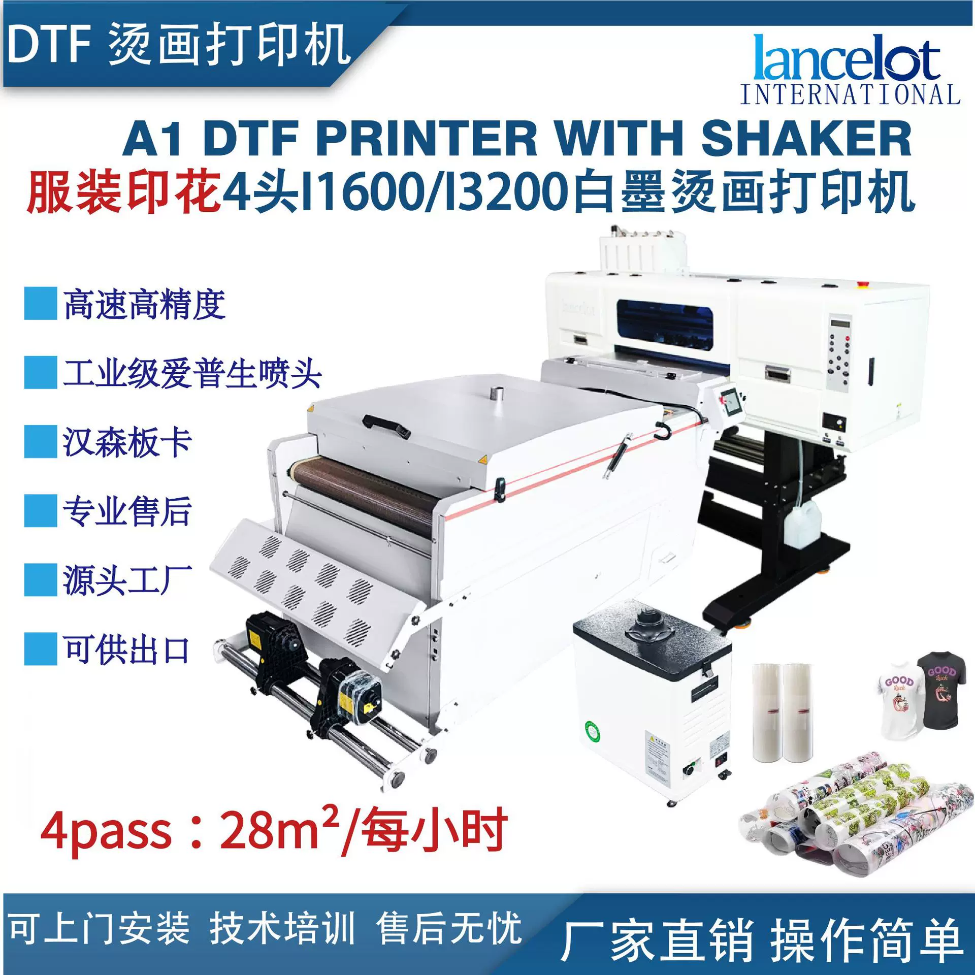 A1 60CM高精度四头I3200 I1600汉森板卡DTF白墨烫画打印机热转印