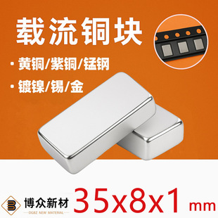 �����²� SMT�NƬ�~Ƭ35*8*1mm ���~��a����~�K �d��Ƭ�~�l