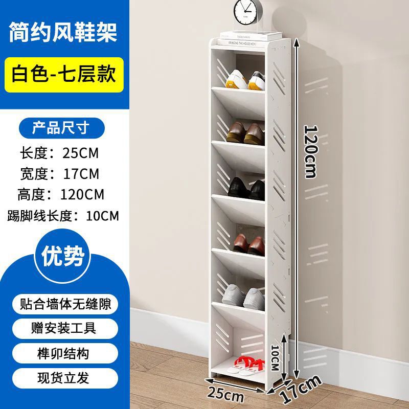 シンプルな玄関靴ラック多層家庭用超薄型ドア後ろ狭い靴ラック省スペース|undefined