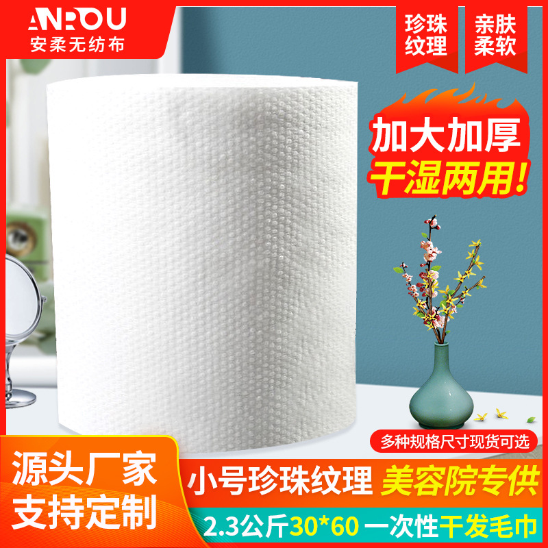 disposable towel Foot bath Cloth to wipe your feet Wash hair Beauty Baotou Wash one's feet beauty salon Hairdressing Dedicated towel