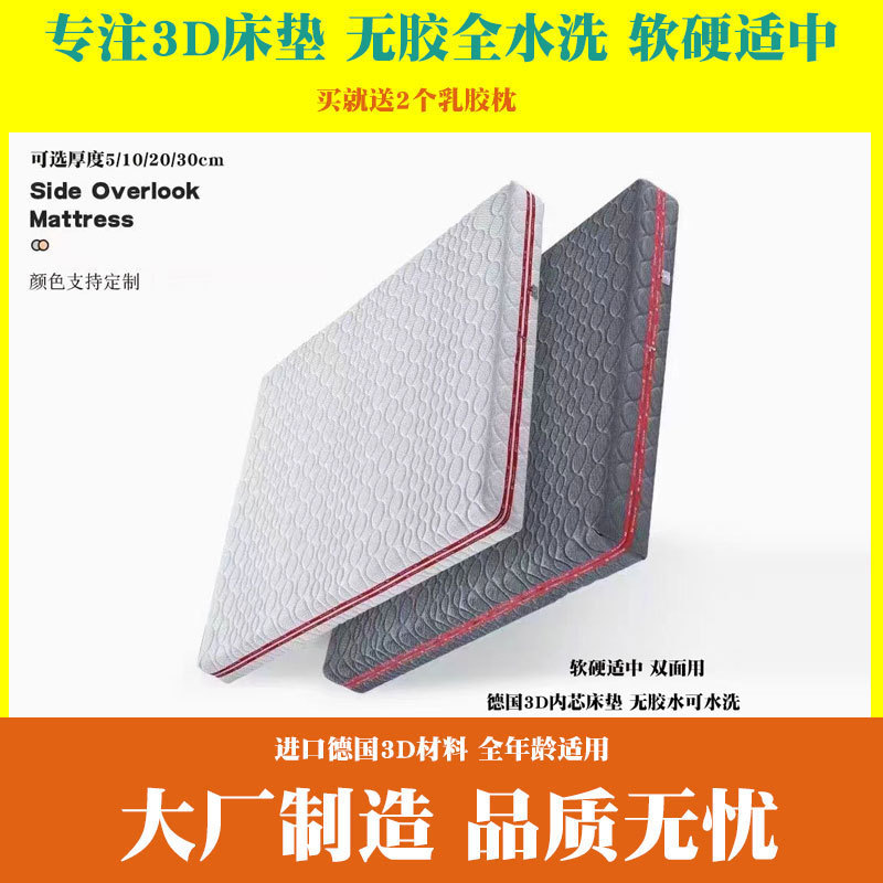 3D Mattress Washed Breathable 4D Mattress No Glue Moderate Soft and Hard Optional Full Fiber Single Double 6D Technology Mattress
