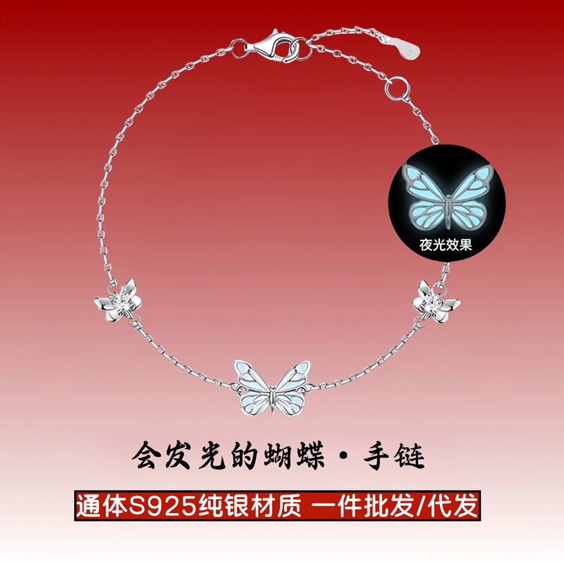 S925 Sterling Silver Luminous Butterfly Bracelet Luminous Butterfly Bracelet Niche Light Luxury All-match Valentine's Day Gift