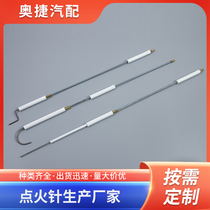 厂家供应百得TBG点火棒检测棒 离子探针批发 百得炉灶配件点火针