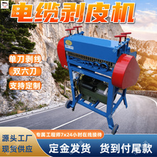 FC-2双六刀电缆剥皮机 铜线铝线外皮去除机 电缆快速剥皮机