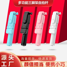 手机自拍杆;蓝牙自拍器;补光灯