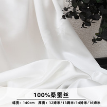 丝间雅韵系列丨14姆米弹力缎桑蚕丝面料真丝服装内衬白色高端布料