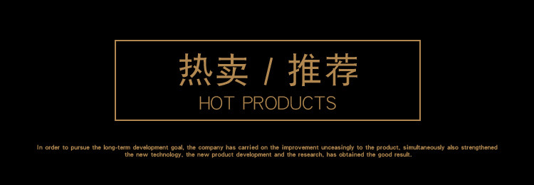 热卖推荐_01