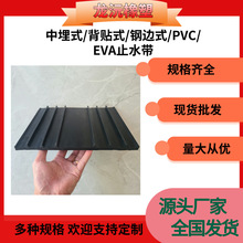 背贴式止水带 钢边中埋式橡胶止水带 遇水膨胀止水条 PVC止水带