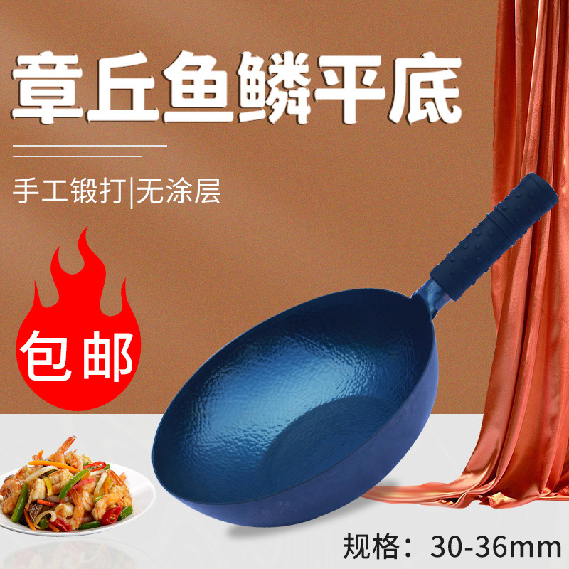 장추 가정용 무코팅 논스틱 팬, 물고기 비늘 무늬, 인덕션 전용 수제 철팬, 열전도율 빠른 논스틱 웍