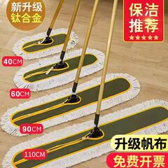 キャンバスダスト押しフラットモップセットホテル工場綿糸長列モップ家庭用フラットモップ大モップ
