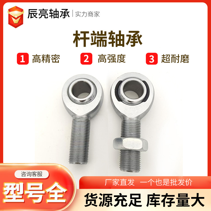 英制杆端关节轴承内螺纹 CF5-5/16关节轴承  +带螺帽