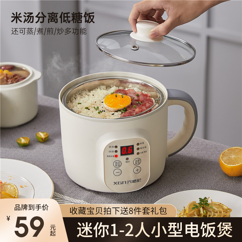 迷你小电饭锅d糖电饭煲米汤分离家用小型1一2人智能蒸饭煮沥米饭|undefined
