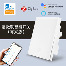 易微联智能开关zigbee3.0欧规按键墙壁开关app定时智能语音