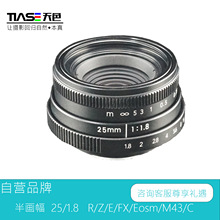 ��ɫ�뻭����25mmF1.8�ֶ��Խ�C�ڹ��΢�������ͷ��ɫ�����ͷ