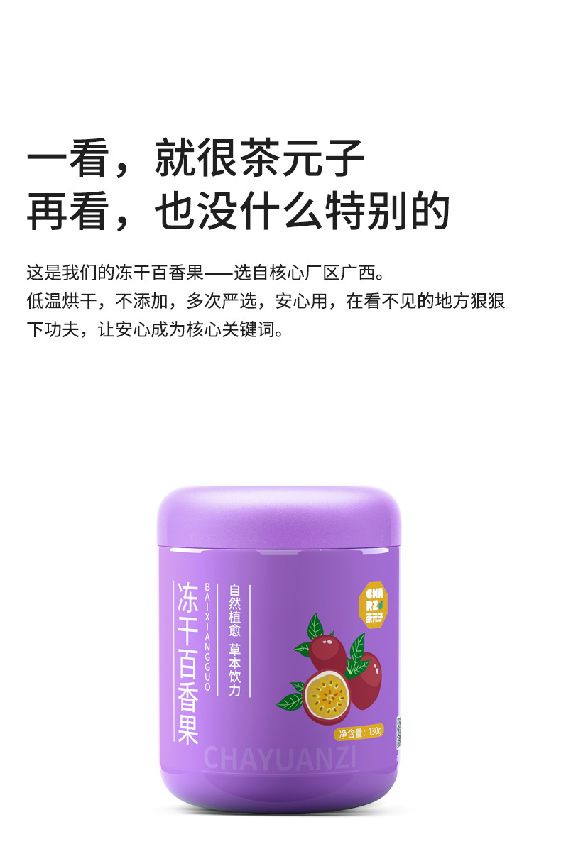 Freeze-Dried Passion Fruit Tea Ingredients 130g Jar with Kumquat and Lemon for Hot or Iced Brewing specifications