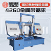 Manufactor Direct selling Longmen horizontal Metal band Saws 4260 Band sawing machine large Saws GB4260