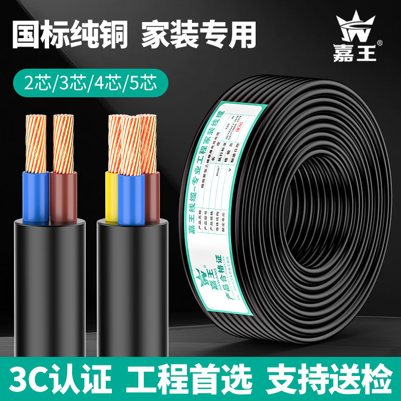 National standard pure copper core RVV power cable for outdoor use, 2/3/4/5-core with ground wire, home installation sheathed wire, multi-core cable