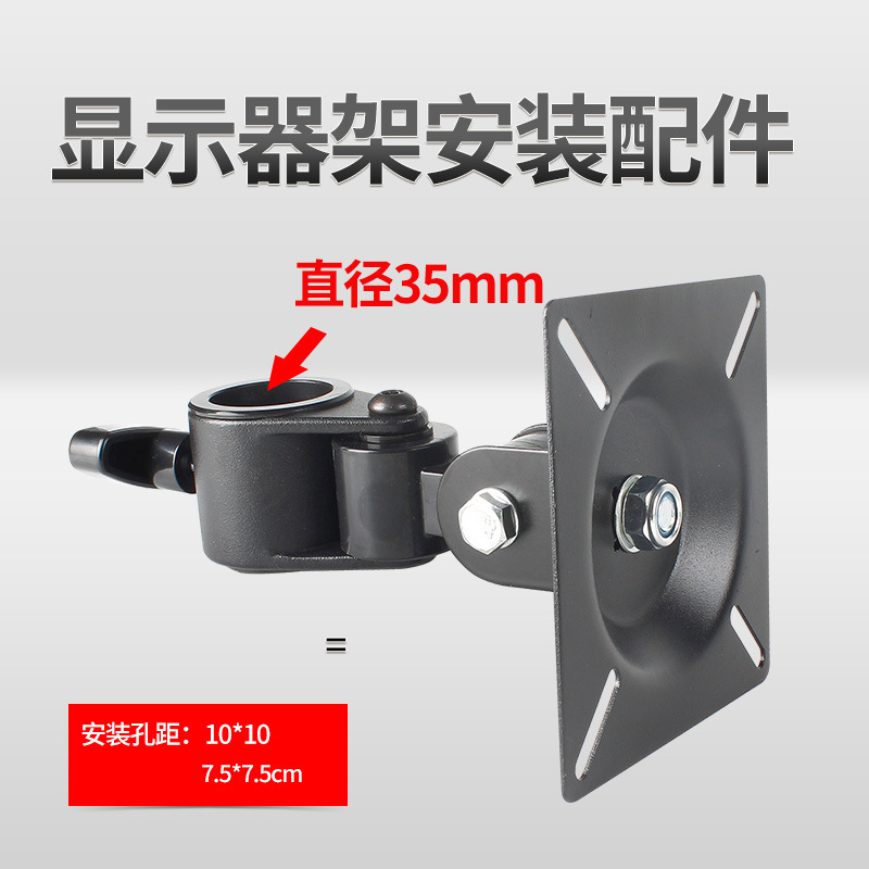 Ruisimei display base single head accessories notebook tray rotating display computer hanging rack accessories