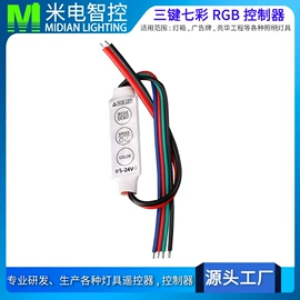 LED灯控制器;调光、调色器;灯控制器