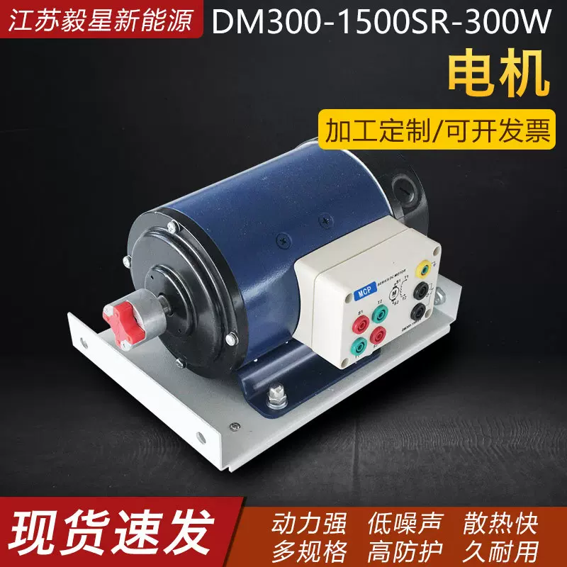 定制加工直流微型调速电机120W-1000W输送带减速电机刹车电机批发