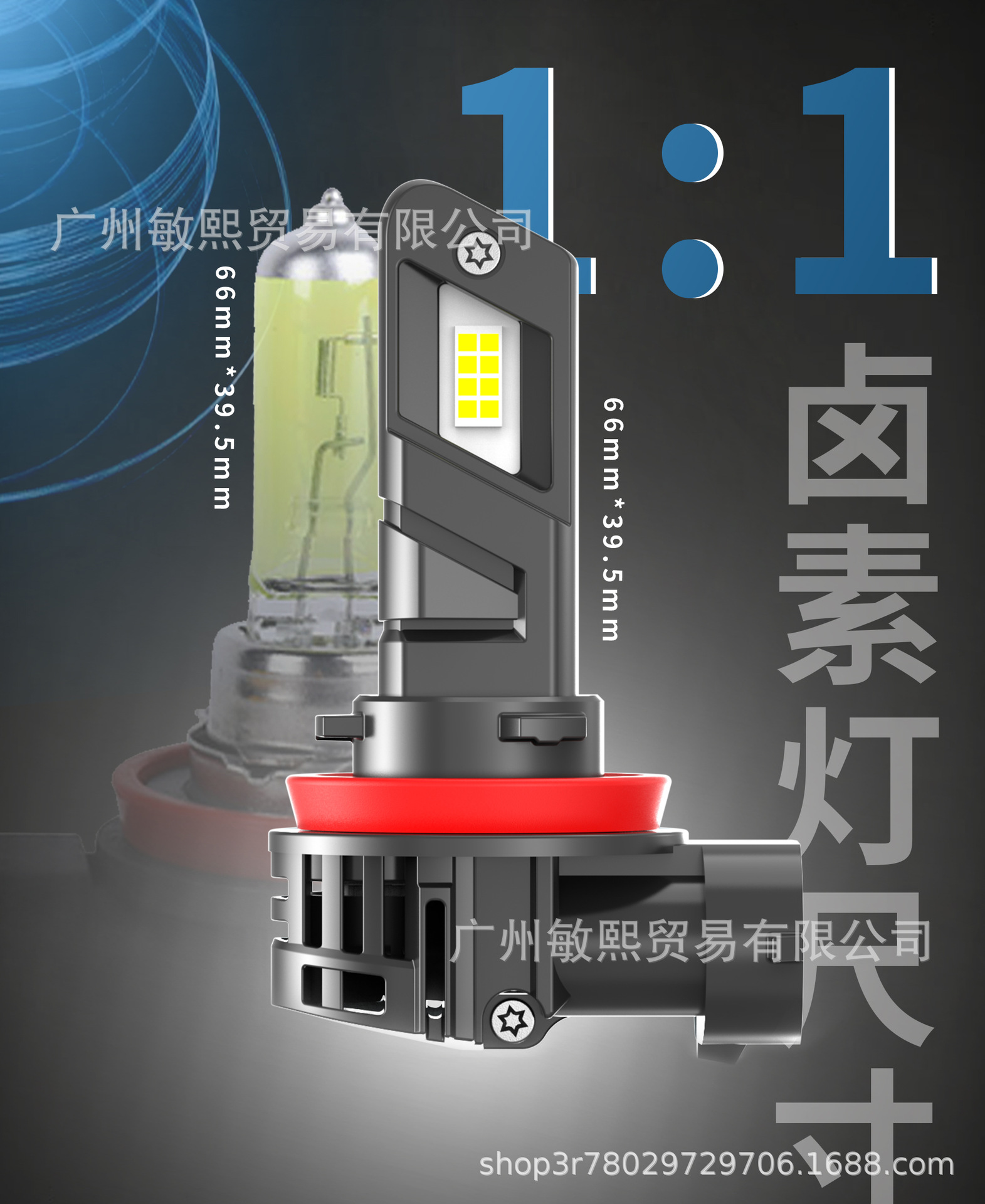 小尺寸,真正卤素灯一比一2.jpg
