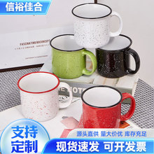 彩色仿搪瓷样式陶瓷杯创意马克杯雨点釉喷色点陶瓷杯日用咖啡水杯
