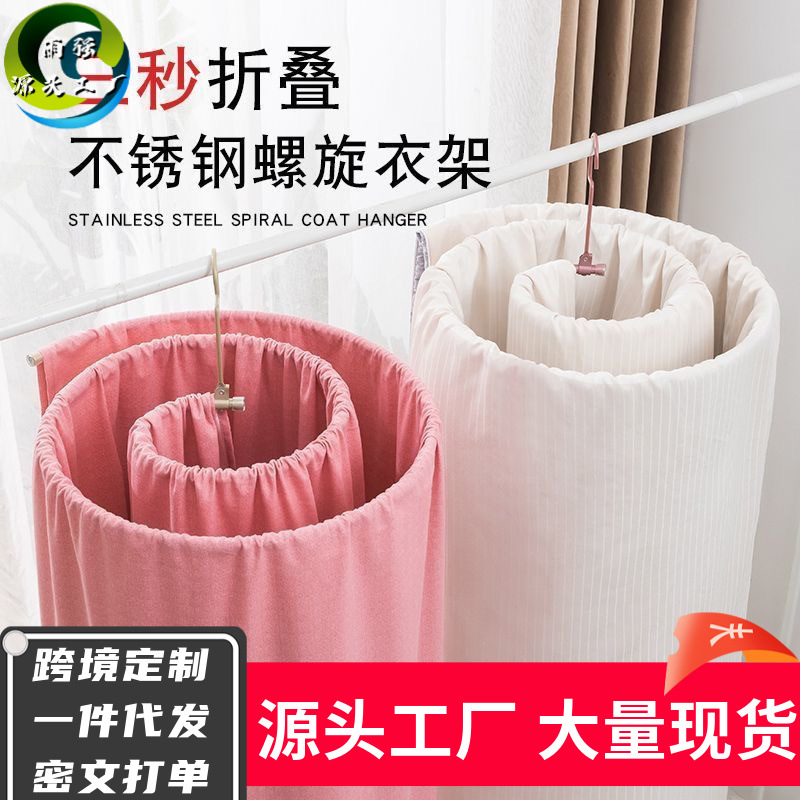 Bed Sheet Artifact Air Snail Artifact Round Rotating Clothes Hanger Quilt Cover Balcony Spiral Drying Single Drying Quilt