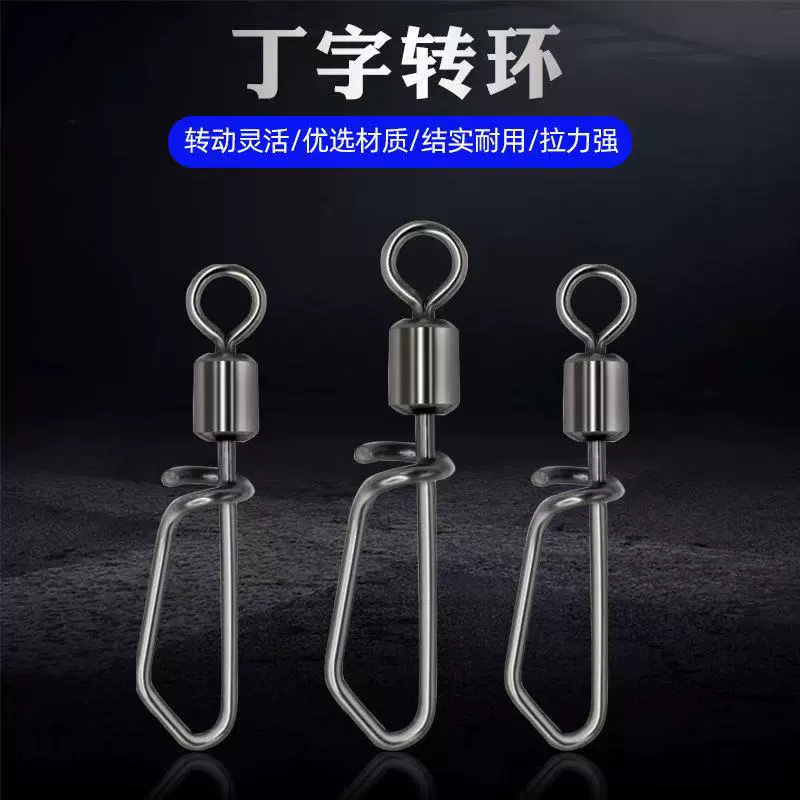 高速丁字转环8字环亮片旋转路亚木虾假饵别针垂钓用品鱼钩