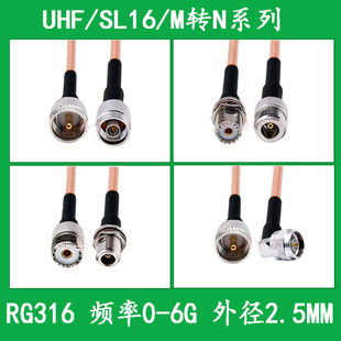 UHF to N type connection line UHF/SL16/M type connection N type N male and N female extension line RG316 RF line
