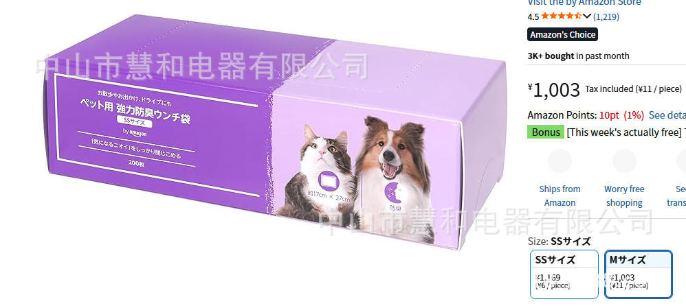 Amz Simple Toilet Bag Solidifier for Earthquake Disaster Prevention, Water Shortage, and Emergency Use Urine Bag and Poop Bag