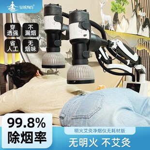 Open Flame Moxibustion Instrument All-In-One Smoke-Free New Model for Home Small Smart Physiotherapy Beauty Salon Dedicated Hospital Same Model