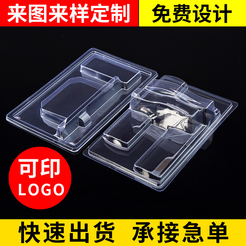 PVC电子吸塑壳 五金配件吸塑对折泡壳 透明PET双泡壳包装盒