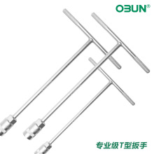 三叉丁字多规格t 扳手手动工具T型外六角套筒扳手加长t型套筒扳手