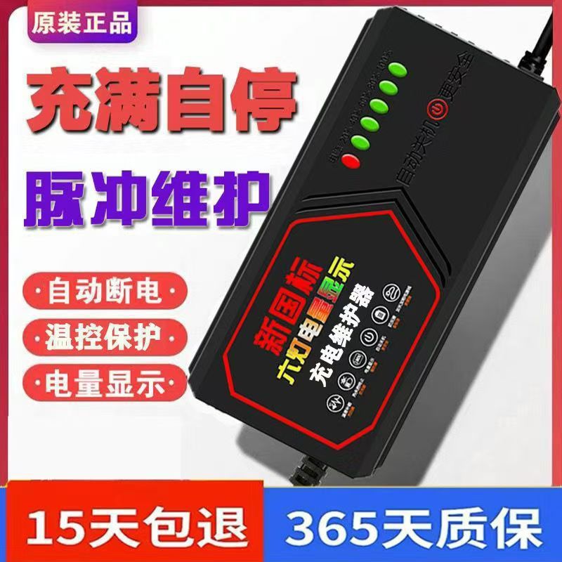 数显自动断电电动车电瓶车充电器48V60V72V20AH两轮三轮电车包邮|undefined