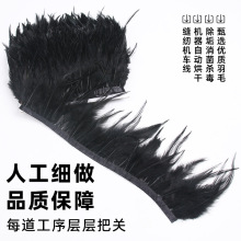 限时促销黑色5-6尖毛布边羽毛鸡毛羽毛批发服装裙摆DIY饰品装饰