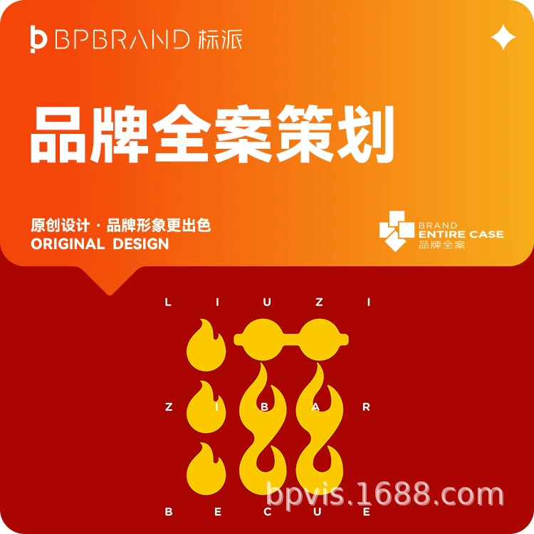 Дизайн VI для предприятий общественного питания в Цзиньхуа Дизайн VI для предприятий общественного питания в Цзиньхуа Дизайн товарных знаков Дизайн VI для предприятий общественного питания в Цзиньхуа