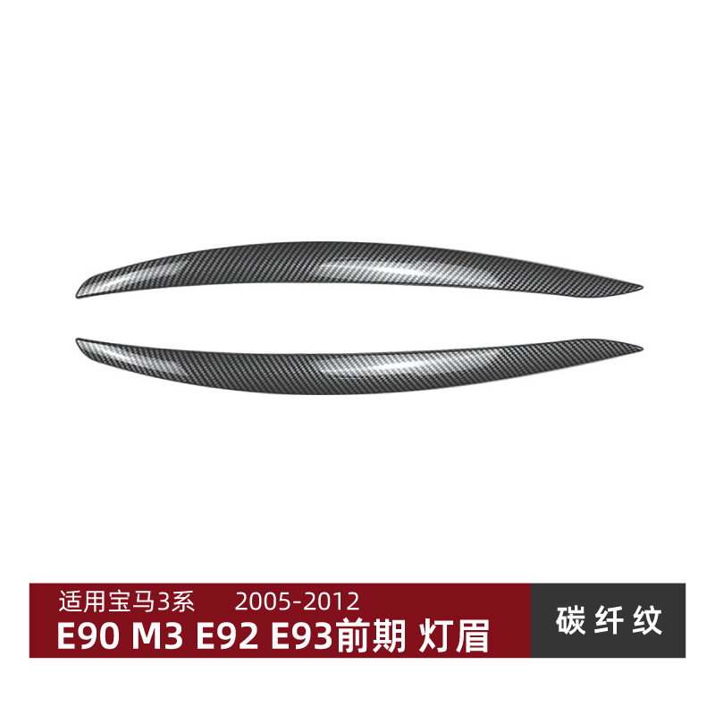 BMW – Headlight Eyebrow Car Lamp eyebrow - carbon-fiber-pattern