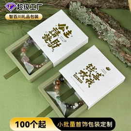 首饰包装;手表包装;首饰箱