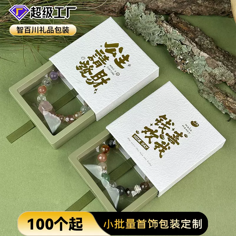 手串包装盒防氧化pe悬浮盒手串包装盒高级感饰品盒水晶手串首饰盒