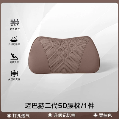 Neck Pillow, In-Car Cushion, Headrest - chestnut-brown-waistrest-1-no-specifications