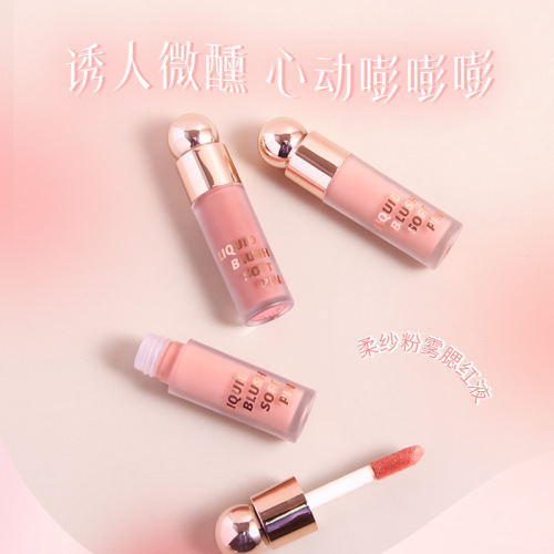 HiVi soft gauze powder mist liquid blush, rosy and expanding color, natural, long-lasting, waterproof, non-fading, brightening liquid blush