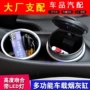 多功能二合一车载烟灰储物盒