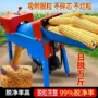 电动自动家用220v脱粒机