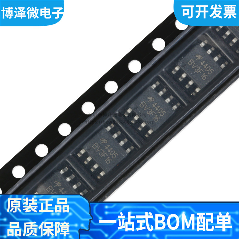 全新原装 AO4405 丝印4405 贴片SOP-8 场效应管MOSFET