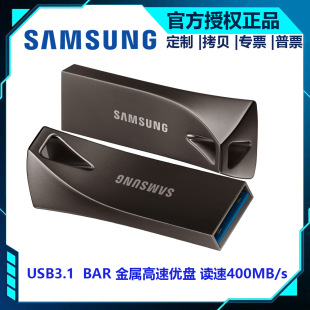����U�PE4 128GB USB3.1 BAR ���ٸ��ك��P ܇�dU�P �x400MB/s