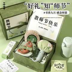 教师节礼物实用送老师伴手礼套装高级感节日团购福利员工礼品批发