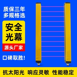 光电传感器;光栅光幕;光电开关