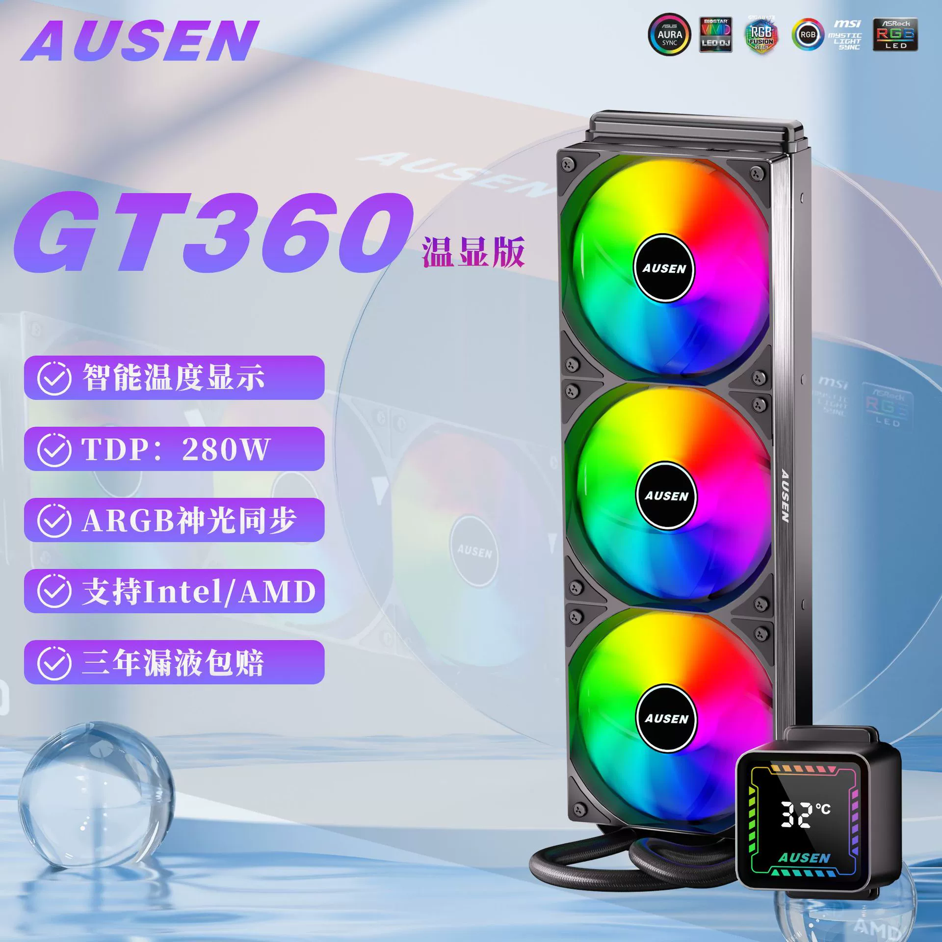 AUSEN Aoshen GT360 интегрированный водяной охлаждатель радиатор цифровой дисплей ARGB вентилятор PWM регулировка скорости охлаждения CPU