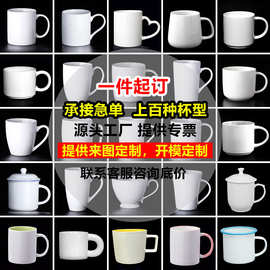 【批发定制】空白纯色马克杯订做伴手礼陶瓷涂层杯热升华logo印图