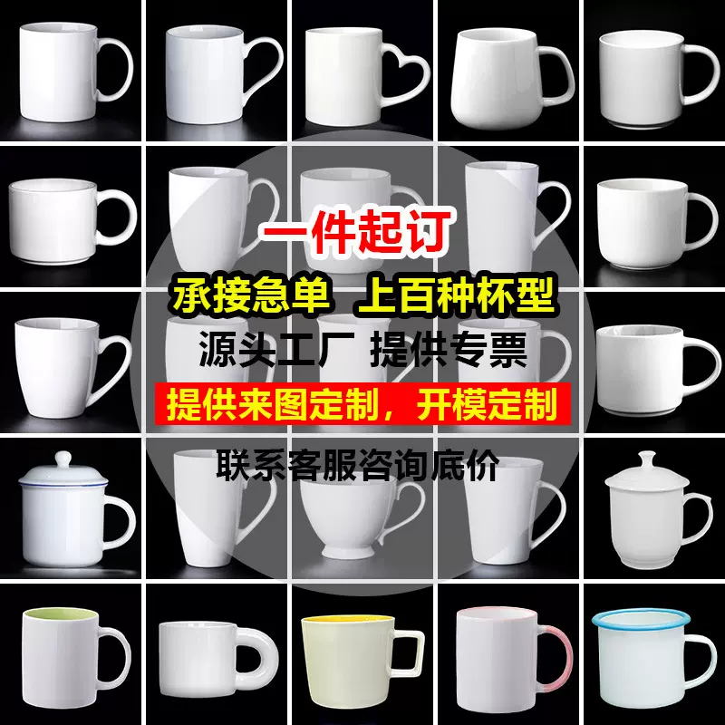 马克杯定制logo杯子陶瓷刻字印图家用咖啡杯订制创意伴手礼水杯子